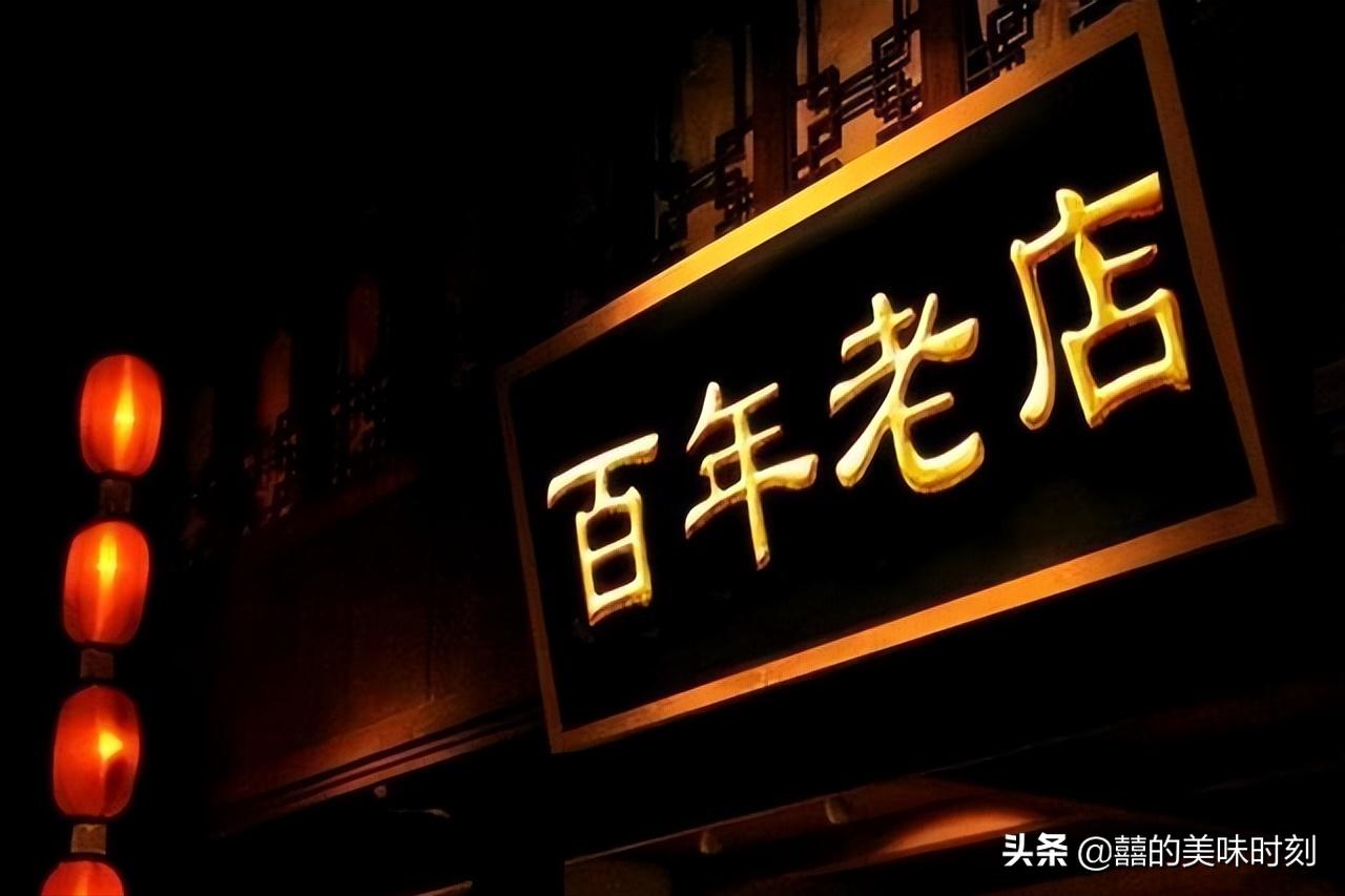 中国百年老字号有多少家,上海百年老店一览表