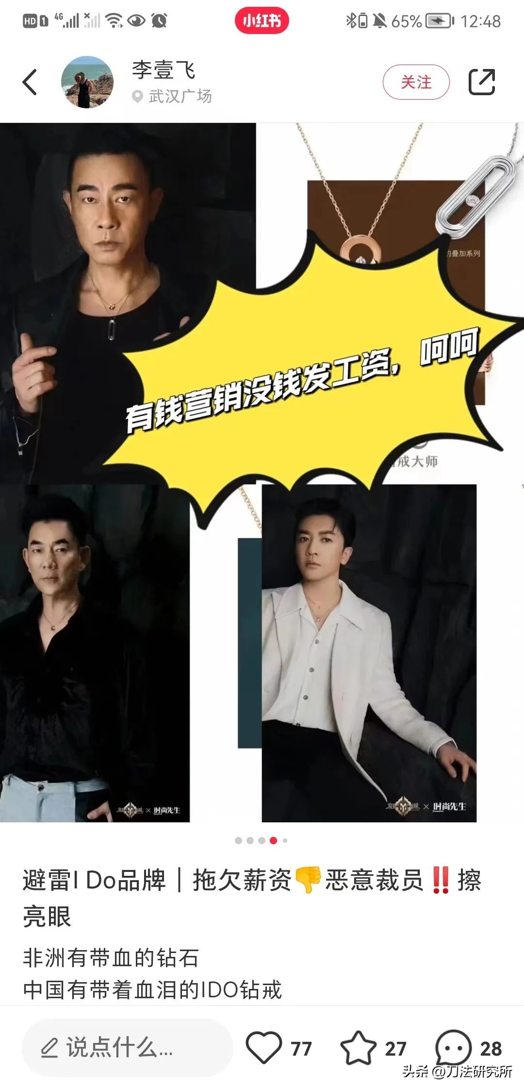 ido品牌现状,从全网黑到爆红全网