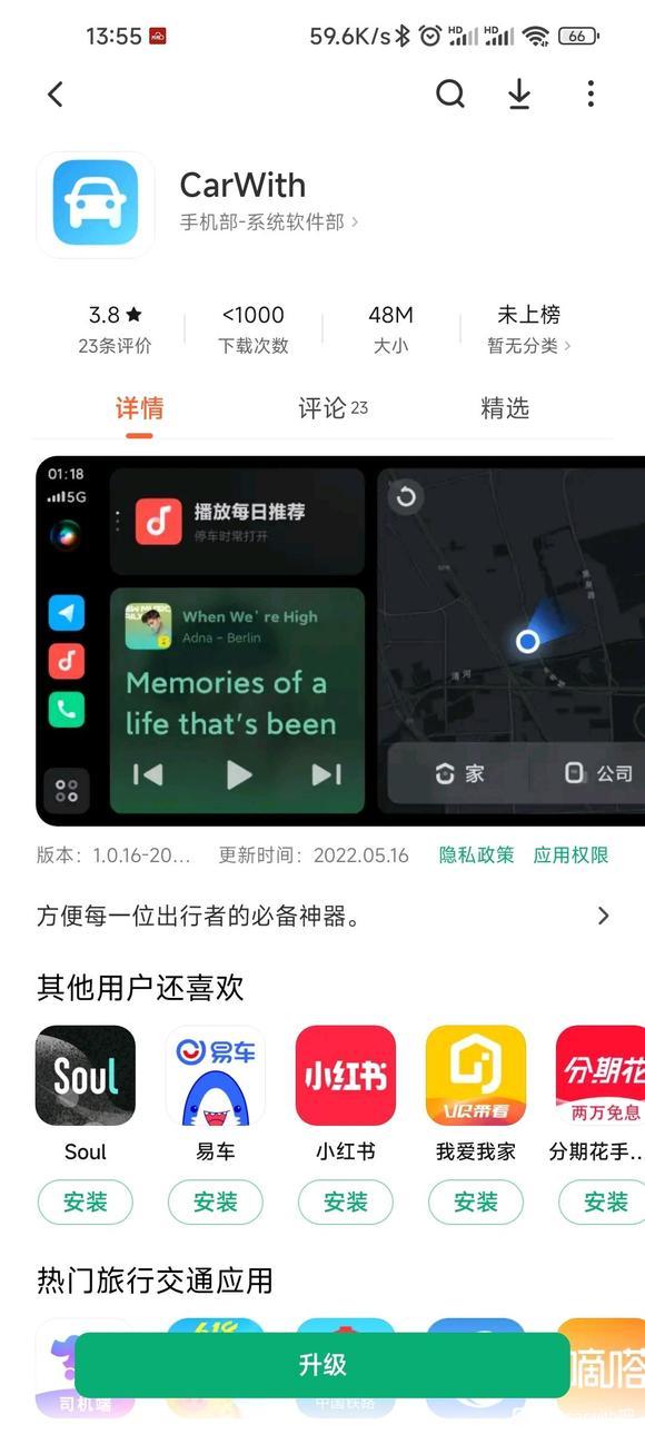 不耍猴,carwith小米怎么使用