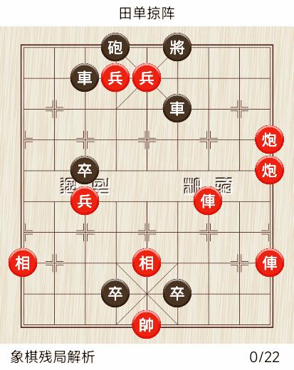 街头象棋残局讲解,街头象棋残局详细讲解