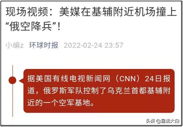 俄乌开战！真假消息满天飞，是非曲直如何辨明