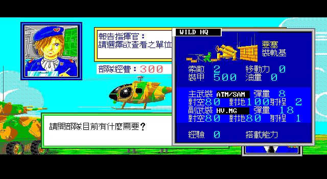 策略战棋游戏电脑游戏推荐,1997年电脑战棋游戏