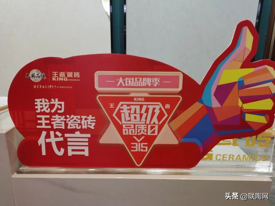 王者瓷砖与萨米特瓷砖哪个好,装修首选大国品牌王者瓷砖