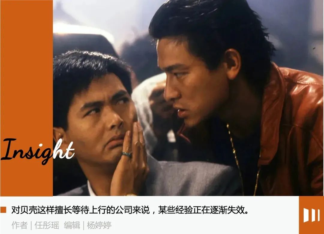 贝壳股价为什么跌这么多,业绩越好越跌