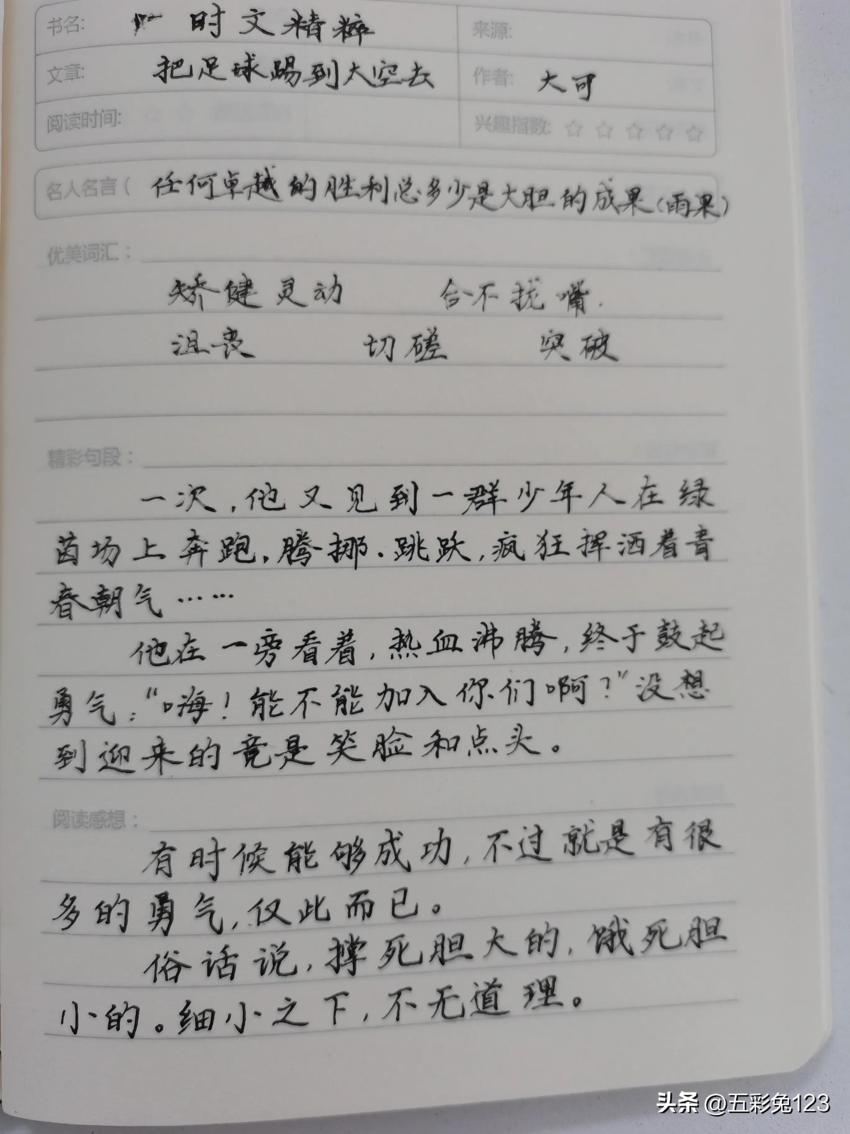 把足球踢进海里,把足球踢飞到天空上