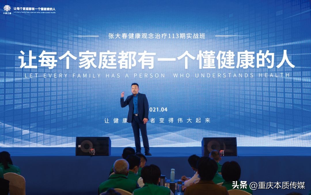 张大春健康自测表,健康本质张大春