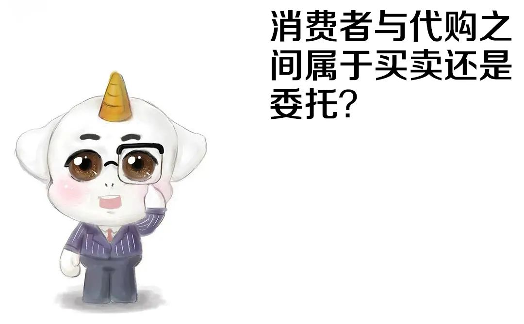 海外代购假货维权,代购水很深