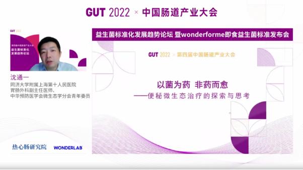wonderlab益生菌和we计划,WonderLab益生菌实验基地