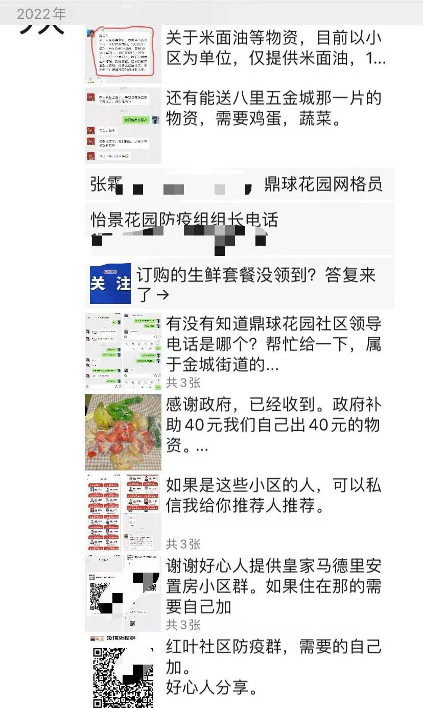 疫情下的暖心的邻居,疫情下的邻居怎么样