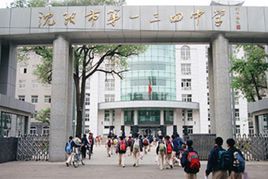 沈阳市九大初中排行榜