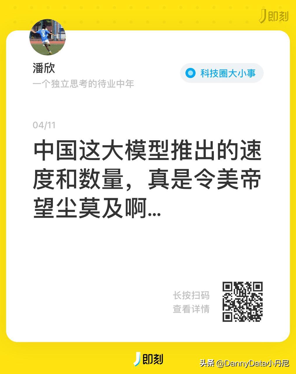 中国也有自己的ChatGPT和Copilot了？【大小马聊科技52】