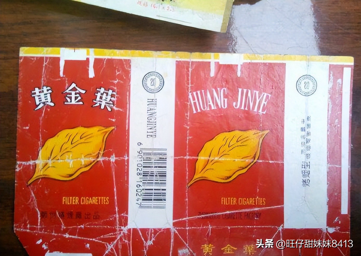 回忆杀谁是你的童年,上世纪老烟