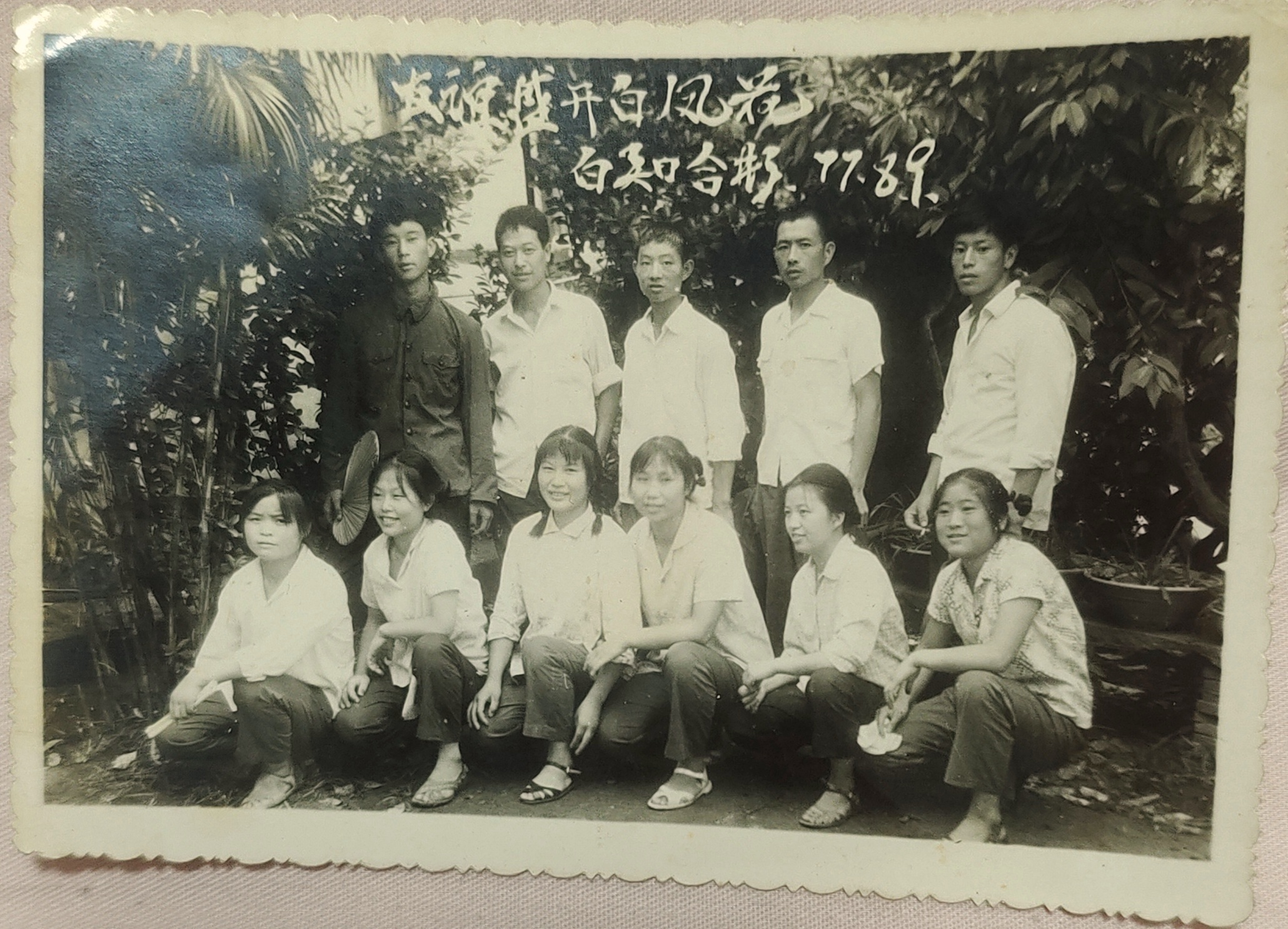 青春岁月知青往事,农村知青青春往事