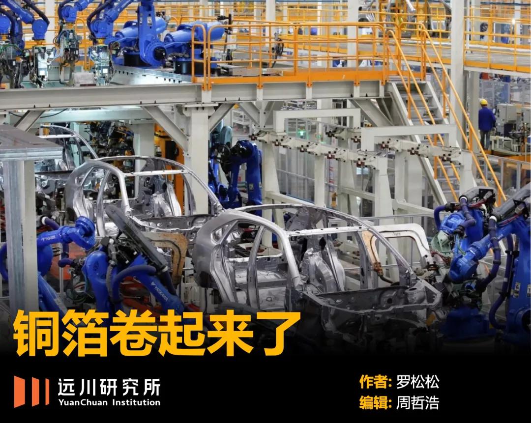 宁王天神下凡,宁王锂电铜箔