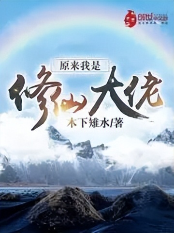 脑洞文小说主角人设哪种好,推荐10本黑暗杀伐果断流小说