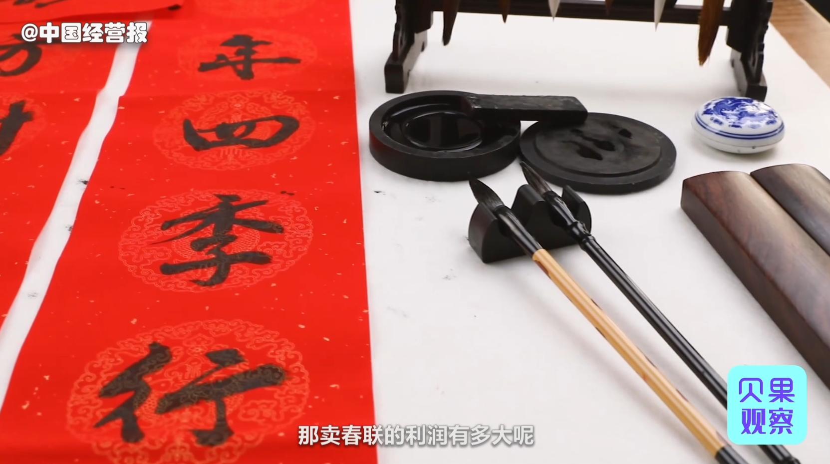 必备年货暗藏商机？一块钱批发能卖十几元，一副春联利润超500%