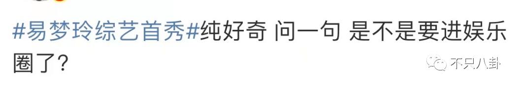 顶级网红逐梦娱乐圈，结果她被骂颜值太普通？