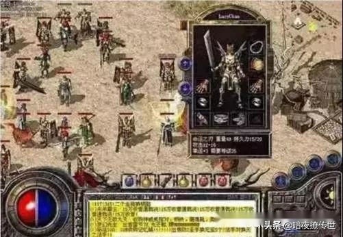 热血传奇各版本对应的装备,热血传奇最经典版本