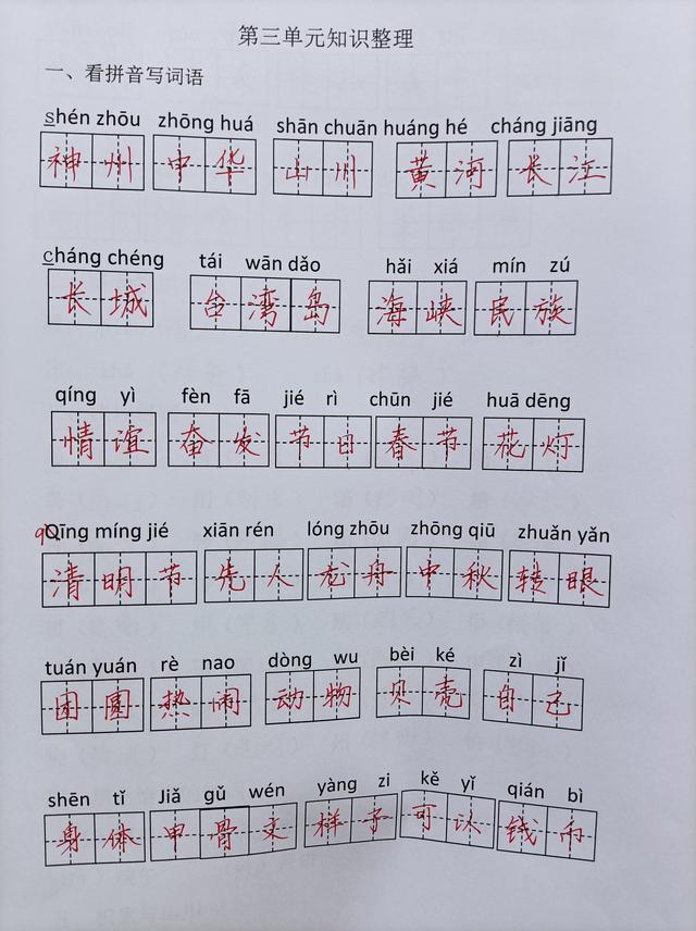 小学老师熬夜整理1-6年级语文,老教师熬夜整理初中历史答题公式