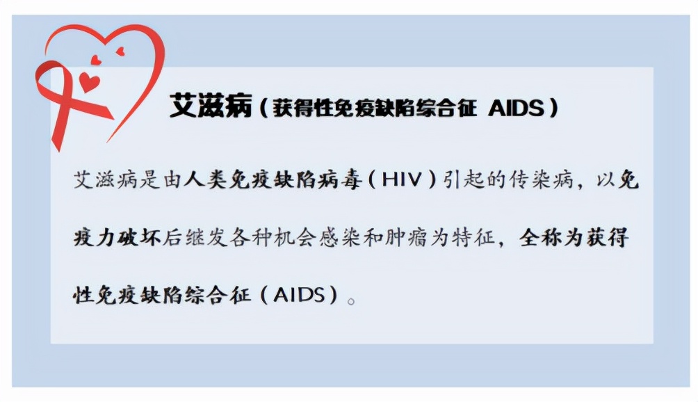 中国艾滋病传播排行榜,中国艾滋病潜在感染人数