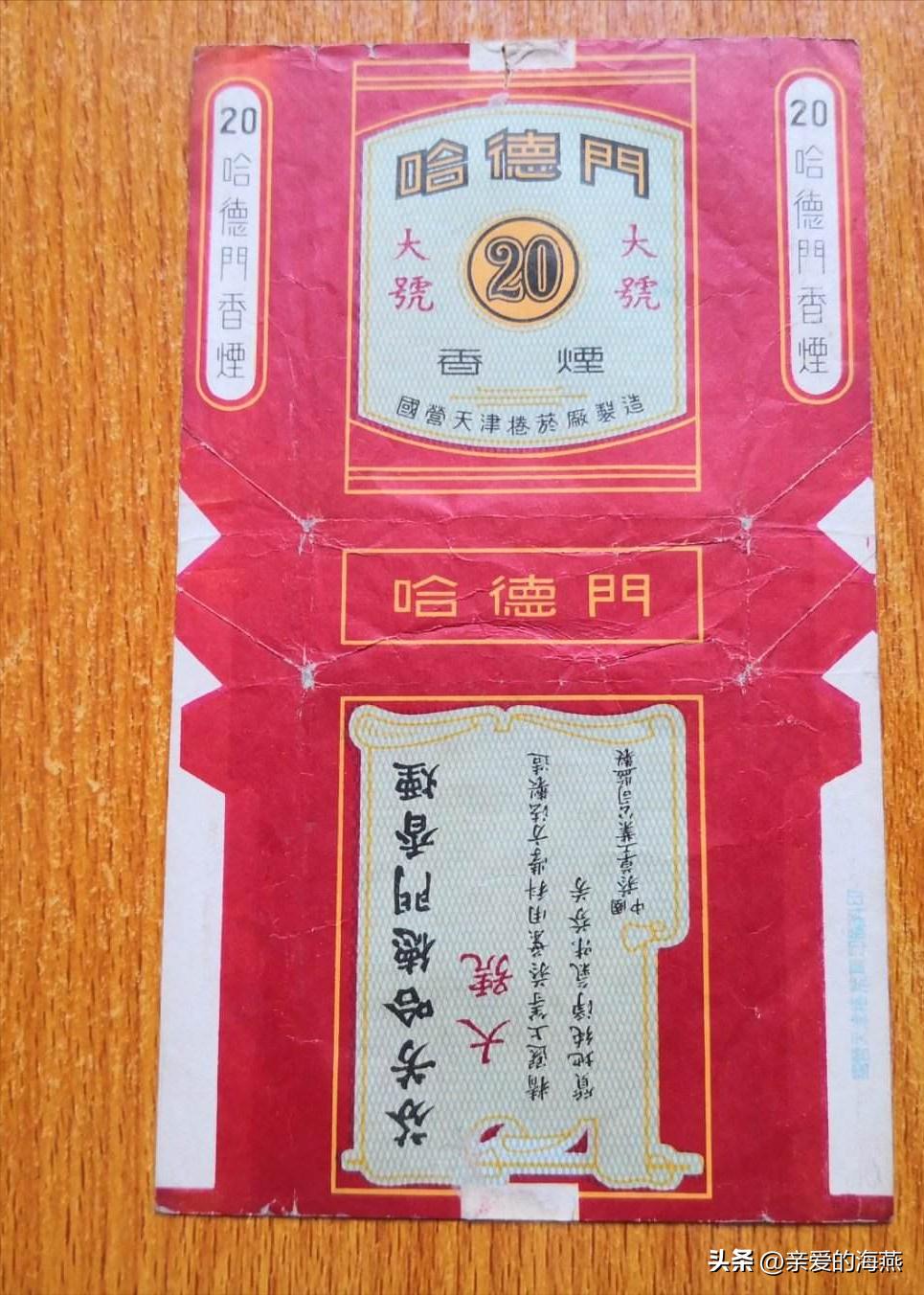 十款老牌香烟有谁抽过三种以上的,老牌香烟你见过几个