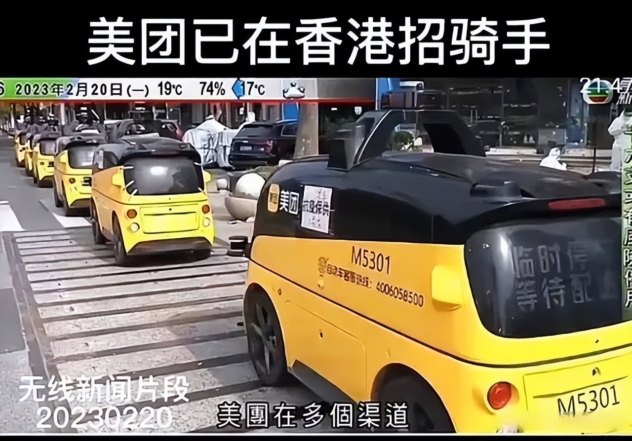 美团招募骑手月入可过万,香港招聘外卖骑手