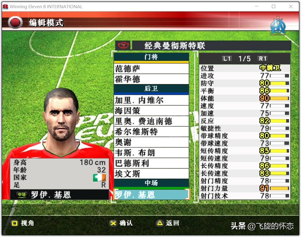 2024年实况足球新年礼物,实况足球新年礼物