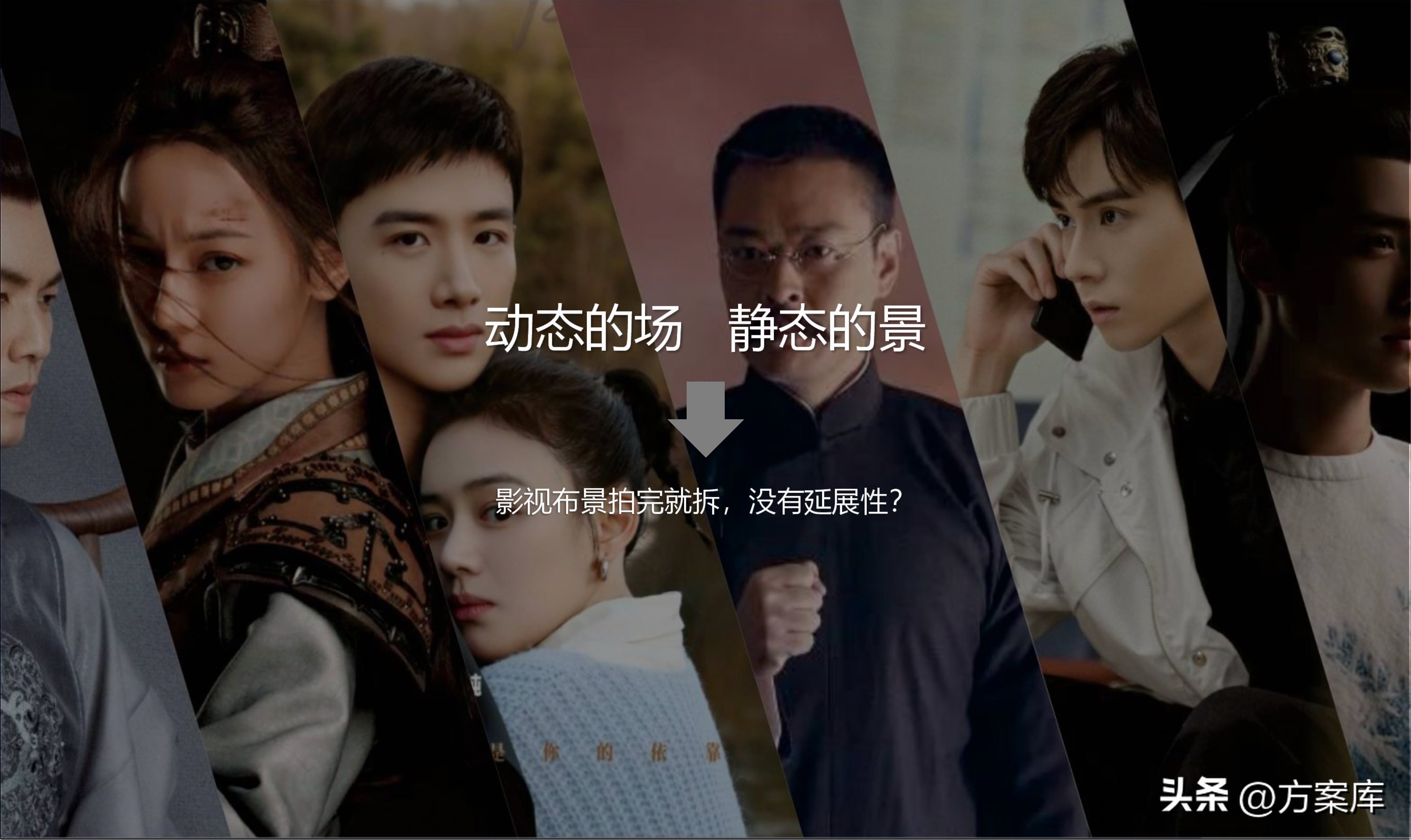 2022华策中心影视IP主题市集策划运营方案