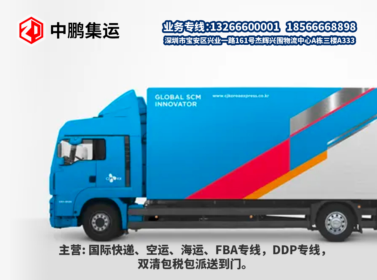 「中鹏集运」国际快递寄递必备常识，赶紧收藏了