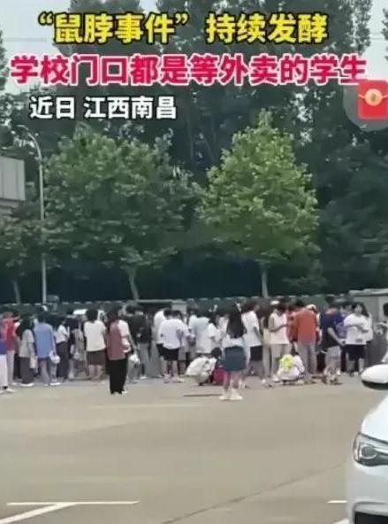 鸭脖事件学生点外卖,鸭脖事件涉事学校学生叫外卖
