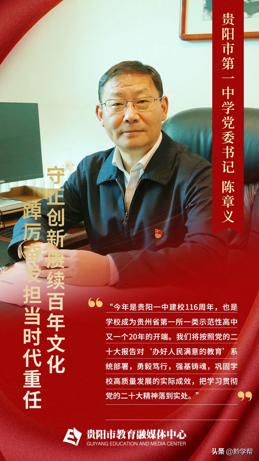 守正创新勇毅前行踔厉奋发,守正创新赓续百年文化