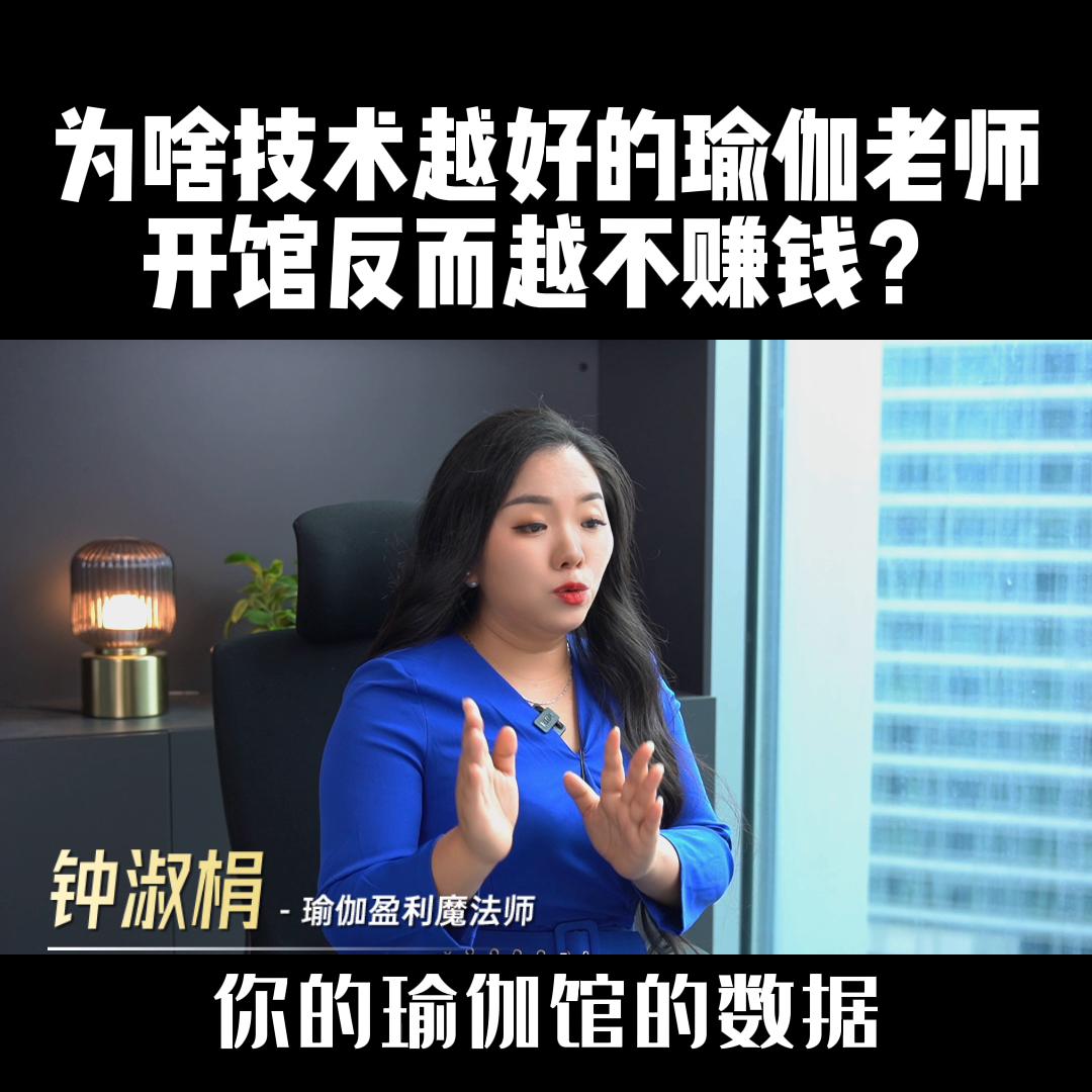 为什么瑜伽馆不要新手瑜伽老师,为什么不建议开瑜伽馆