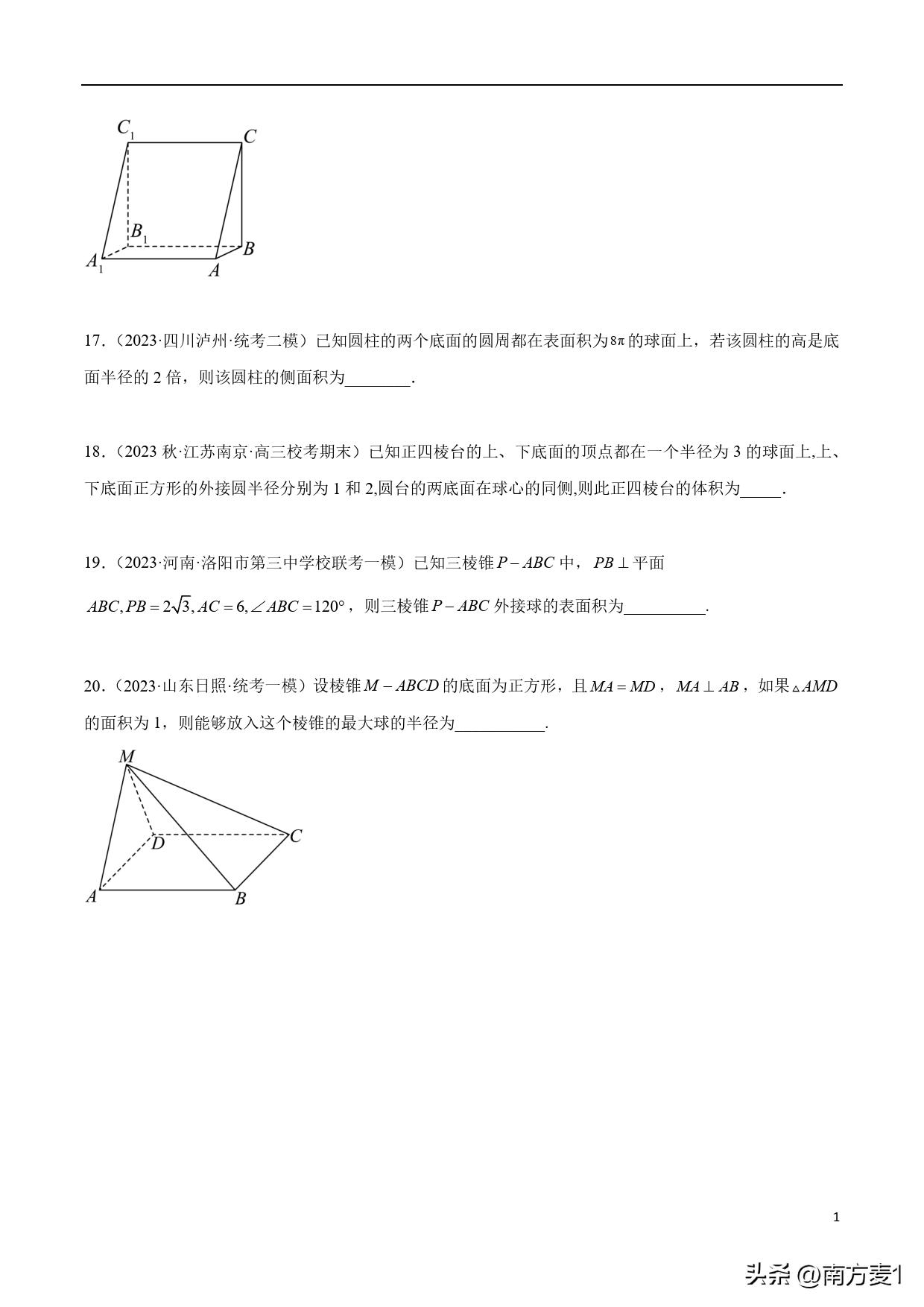 三轮复习视频,三轮复习安排