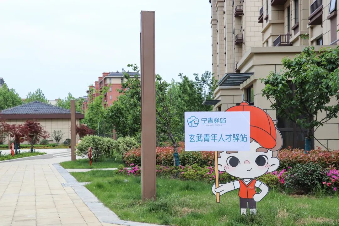 南京市推出首批12家宁青驿站,宁青驿站为啥不能当天入住
