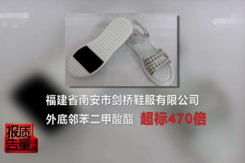 央视曝光童鞋致癌物超100多倍,儿童雌激素超标