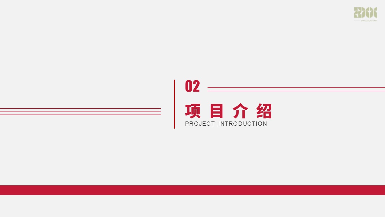 ppt过渡页怎么设计,ppt目录过渡页