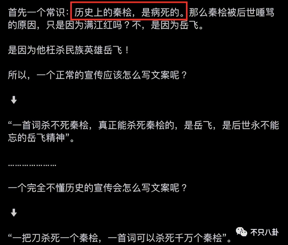 电影满江红遭吐槽,满江红电影吐槽回怼