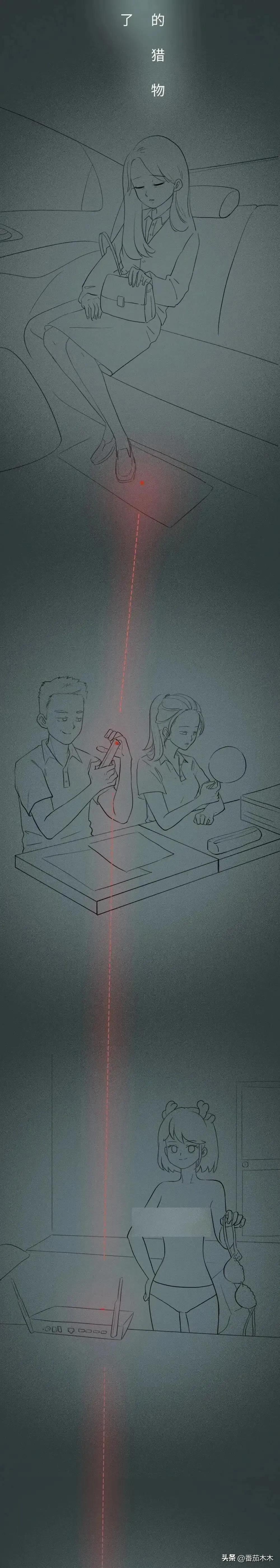 你知道自己的生活，可能正在被*窥偷**吗？漫画揭露一个恶心产业链