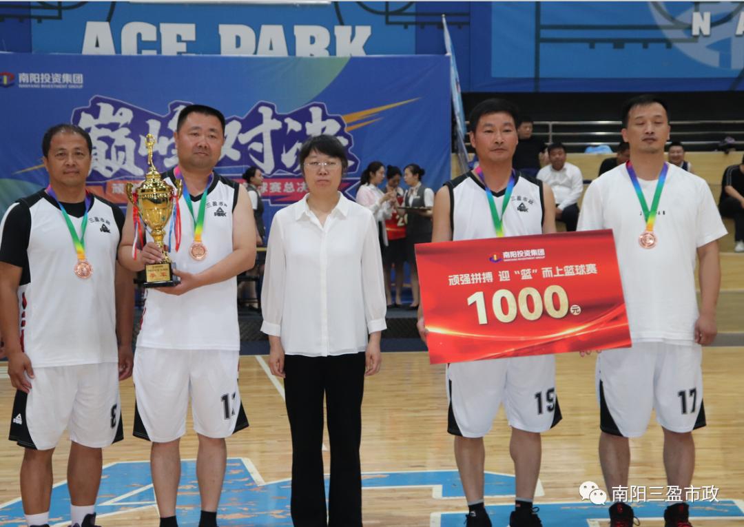 南阳市三盈市政公司：篮球队荣获南阳投资集团篮球赛第三名
