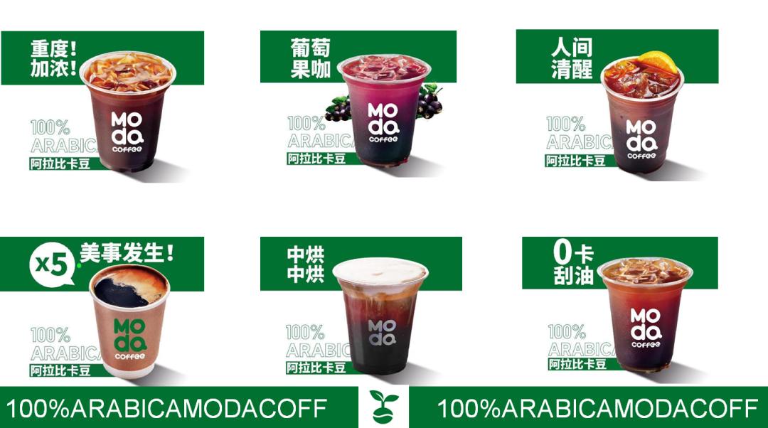 在江苏月销超万单，咖啡品牌MODACOFFEE如何做到的？