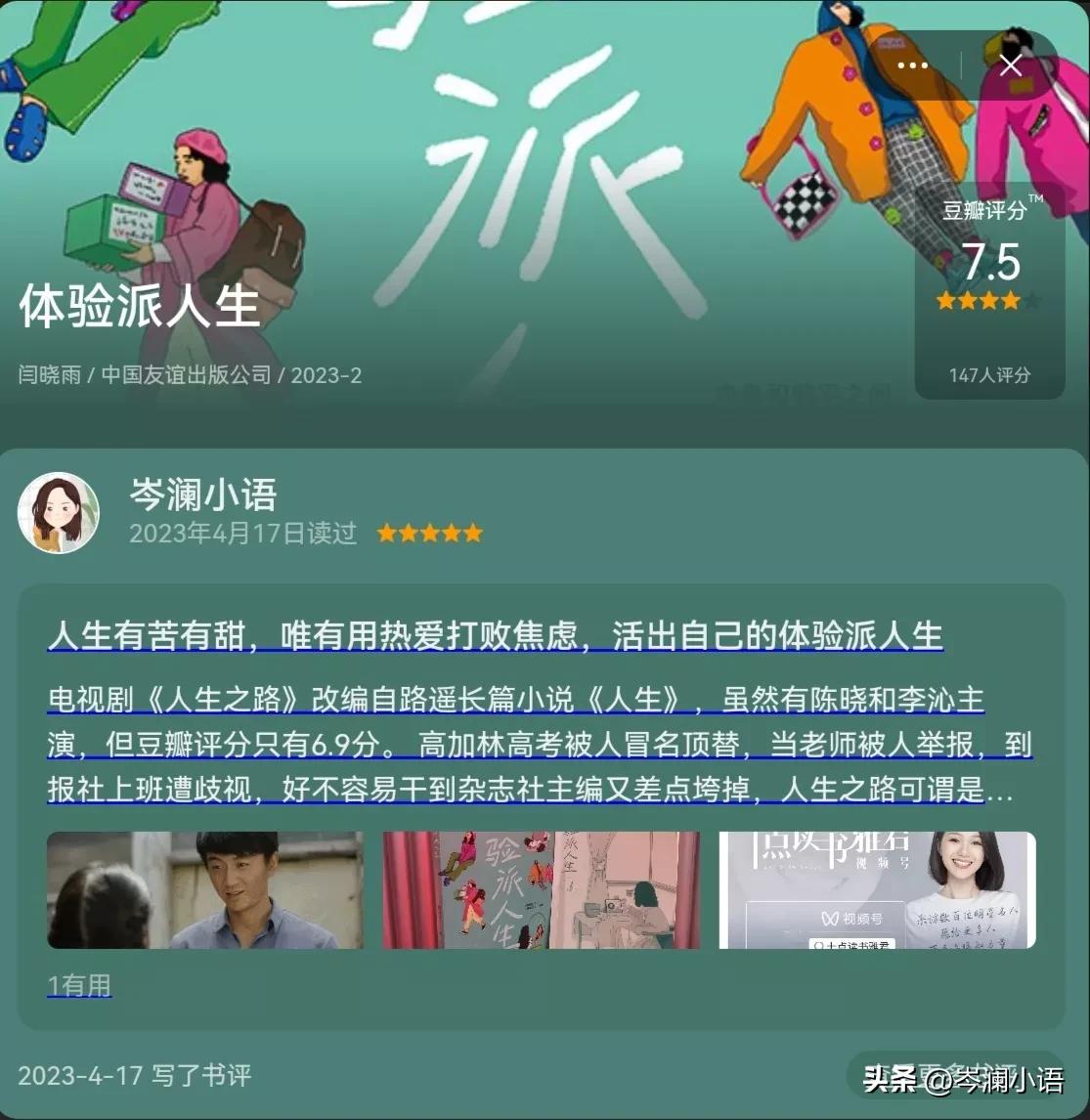 423世界读书日,423世界读书日精华