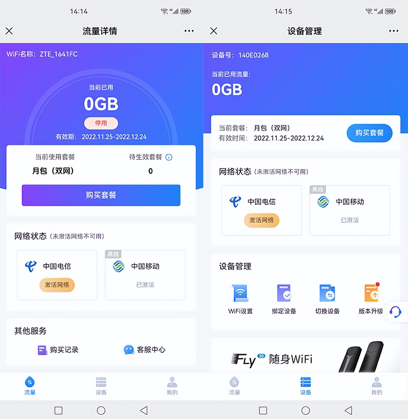 中兴f30随身wifi显示无互联网连接,中兴f30随身wifi真实测评