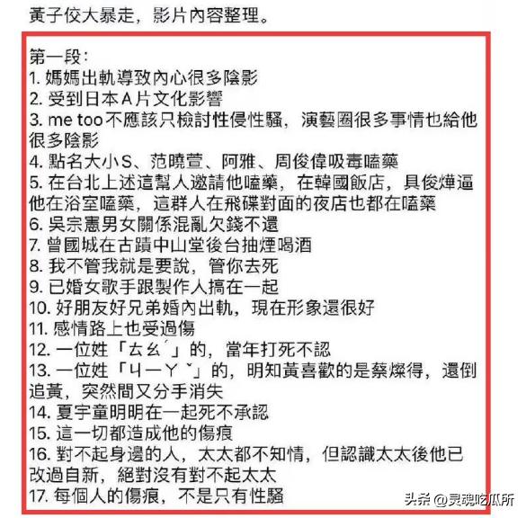 黄子佼被爆料的原因,黄子佼事件要掩盖什么