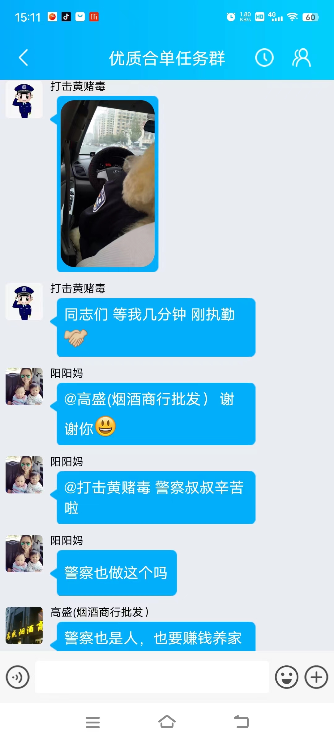 我亲身经历的网络诈骗--抖音任务篇