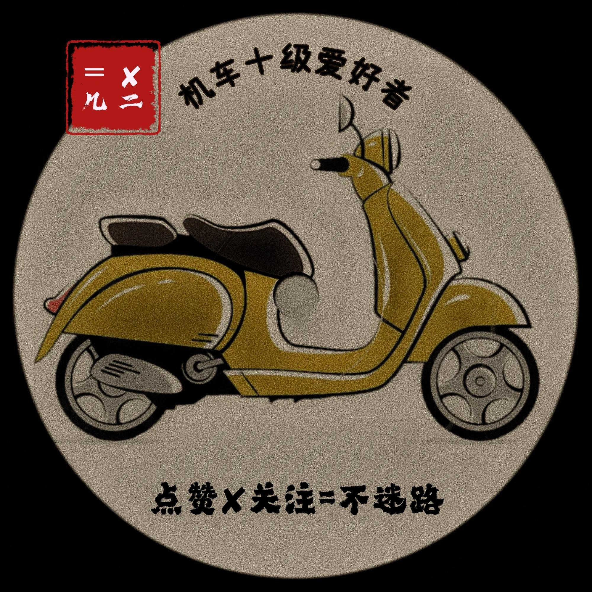 摩托车镀金两年后车漆会变黄吗,摩托车漆老化怎么发亮