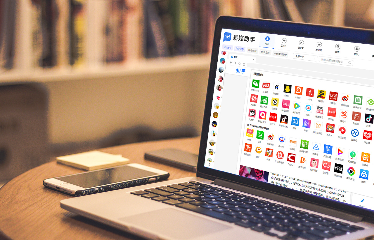 怎么把视频一键发布到各种平台,一键发布自媒体平台的app