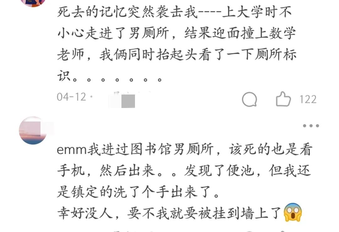 进错厕所被别人看见了怎么解决,进错厕所看到熟人怎么办