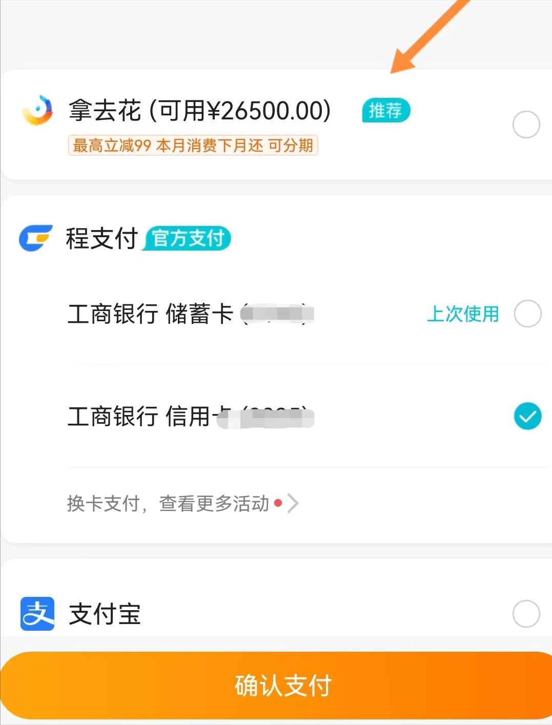 十大消费陷阱名单,8大消费陷阱