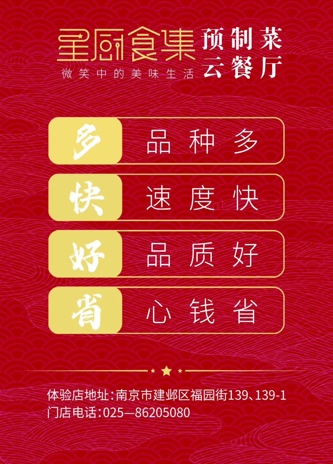 星厨手作烘焙,星厨新菜