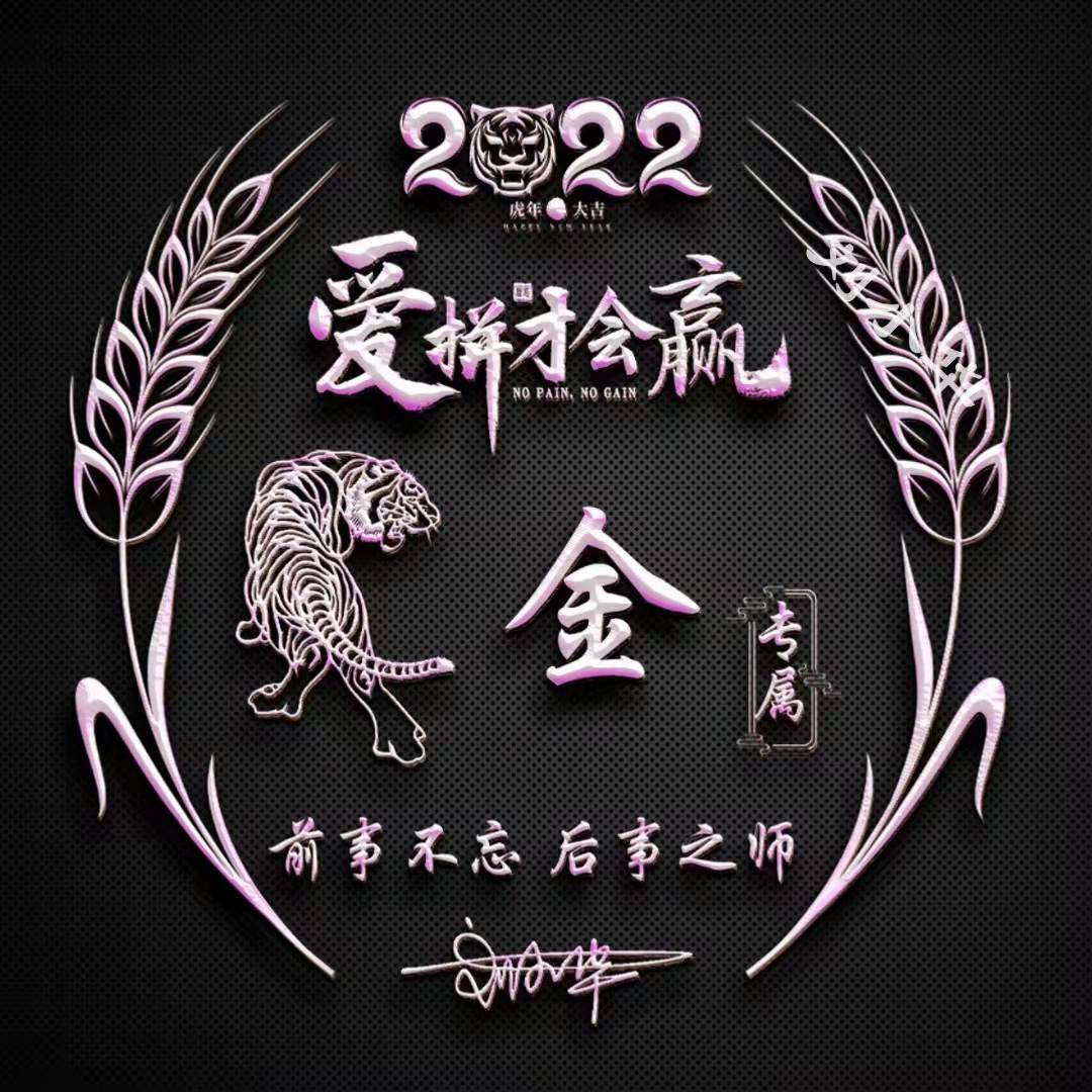 2022微信头像霸气虎虎生威,虎年微信头像2022最火的头像霸气